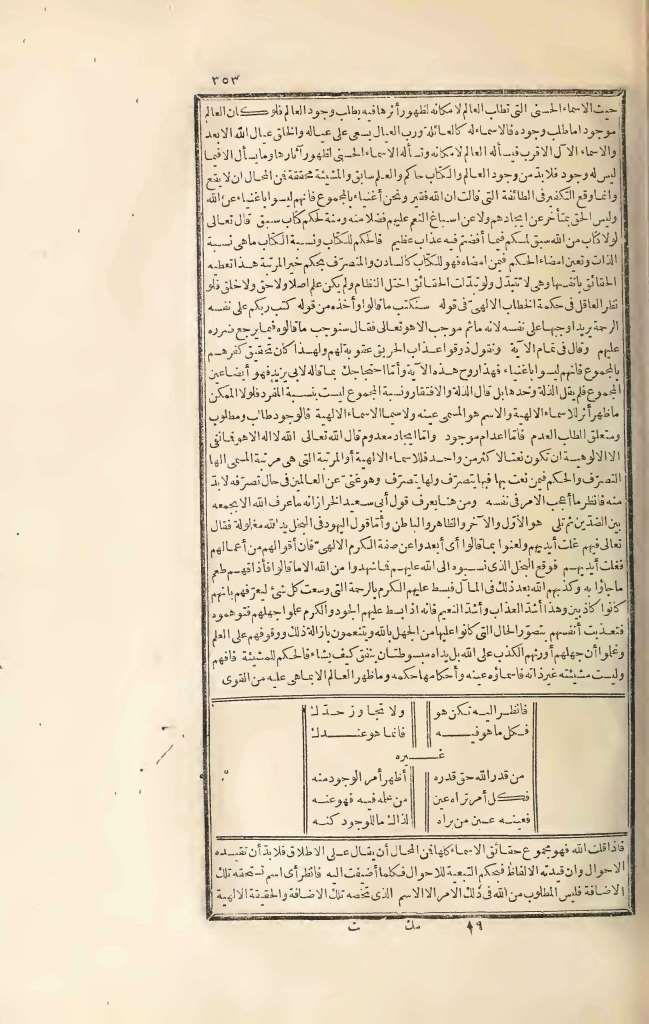 futmak.com - Page 353 - from part Three of the first Boulaq edition